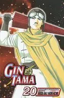 英文版)20)Gin Tama银魂