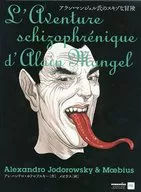 アラン・マンジェル氏のスキゾな冒険 / アレハンドロ・ホドロフスキー