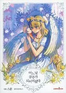 7) Sobre el hecho de que un día me convertí en una princesa (Paperback) / Protos