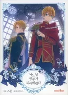 (versión coreana) Sobre el incidente de convertirse en una princesa un día (libro de bolsillo) (6) / Spoon
