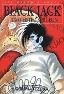 2) Black Jack Two-Fisted Surgeon Black Jack