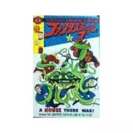 ファンタスティック・フォー(3)