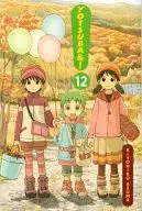 英语版)12)Yotsuba&！(Yen Press)四叶妹妹!