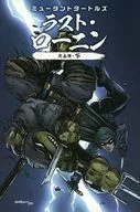 The Mutant Turtles : The Last Ronin Full Edition, Limited Cover / Kevin Eastman