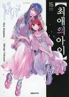 15) [Sunoko] (Paperback) / Mengo Yokoyari