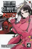 ４)Ninja Slayer Kills(ペーパーバック) / Koutarou Sekine