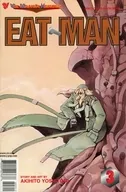 ３）Eat-Man(ペーパーバック)