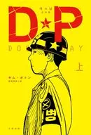 上)DP DOG’s DAY / キム・ボトン