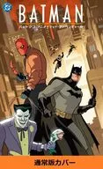 バットマン：アニメイテッド・アドベンチャー(2) / タイ・テンプレトンルビー