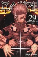 韓国語版）１８）SAKAMOTO DAYS(ペーパーバック) / 鈴木祐斗