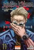 フランス語版）１１）Jujutsu Kaisen(ペーパーバック) / Gege Akutami