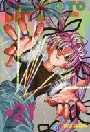 韓国語版)２１)SAKAMOTO DAYS(ペーパーバック) / 鈴木祐斗