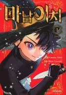 韓国語版)１)魔男のイチ(ペーパーバック) / Shiro Usazaki