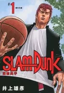 中文版）１）SLAM DUNK 新装再編版(薄装本) / 井上雄彦