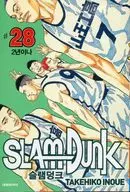 韓国版）２８）SLAM DUNK(ペーパーバック) / Takehiko Inoue