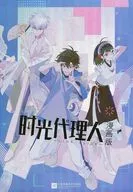 中国語版）１）Link Click／時光代理人 漫画版 / 獅心