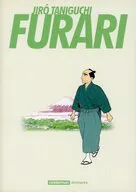 フランス語版）Furari(ペーパーバック) / Jiro Taniguchi