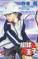 台湾中文版）１２）新網球王子 新テニスの王子様 / 許斐剛