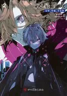 中国語版)２)文豪ストレイドッグス(薄装版) / 春河35