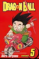 英語版）５）Dragon Ball(2nd版)(ペーパーバック) / 鳥山明