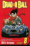 英語版）８）Dragon Ball(2nd版)(ペーパーバック) / 鳥山明