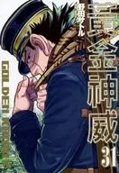 台湾中文版）３１）黄金神威 ゴールデンカムイ（薄装本） / 野田サトル