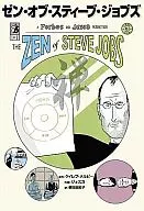 Zen de Steve Jobs