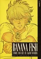 英文版)1)BANANA FISH/YOSHIDA AKIMI