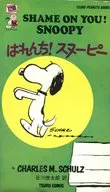 Snoopy / Charles M. Schultz