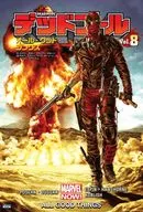 死侍:All Good Things(8)/Scott Coblish