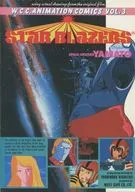 Star Blazers(W. C. C. Animation Comics)(3)