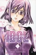英語版)1)Idol Dreams /31☆アイドリーム