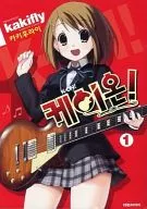 韓国版)1)K-ON!