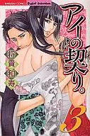 (完)(3)