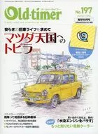 付録付)Old-timer 2024年8月号 No.197 オールドタイマー