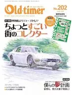 Old-timer 2025年6月号 No.202 オールドタイマー