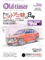 Old-timer 2025年10月号 No.204 オールドタイマー