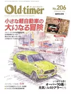 付録付)Old-timer 2026年2月号 No.206 オールドタイマー