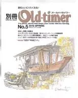 With Appendix) Separate volume Old Timer 5 (Separate volume Appendix 1)