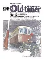 附册Old Timer 12