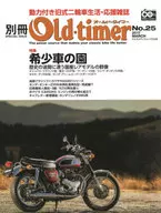 Extra Old Timer 25