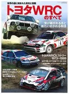 All of Toyota WRC