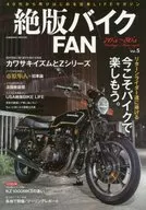 絶版バイクFAN 5