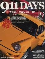 911DAYS VOL.19 ムービー・スター2005/04増刊