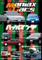 Maniax Cars Vol.1