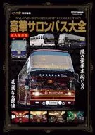 Deluxe Ron Bass Daizen