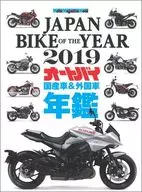 JAPAN BIKE OF THE YEAR 2019