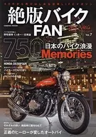 絶版バイクFAN 7