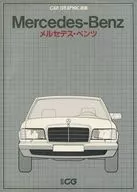 メルセデス・ベンツ