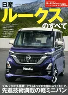 Motor Fan Separate Volume All of Nissan Lukes